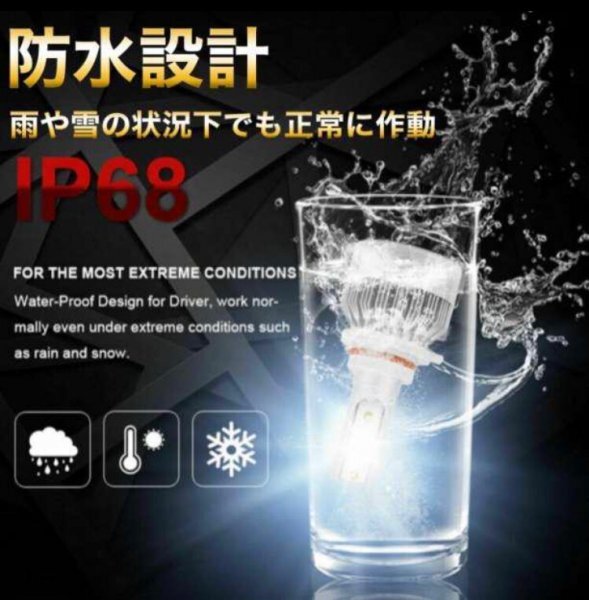 車用 LED COB ヘッドライト H8 H9 H11 6500K 高輝度 16000ルーメン 12V ホワイト フォグランプ対応 60％省エネ 遠近両用360°_6