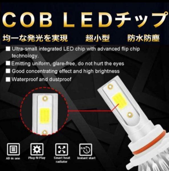 車用 LED COB ヘッドライト H8 H9 H11 6500K 高輝度 16000ルーメン 12V ホワイト フォグランプ対応 60％省エネ 遠近両用360°_7