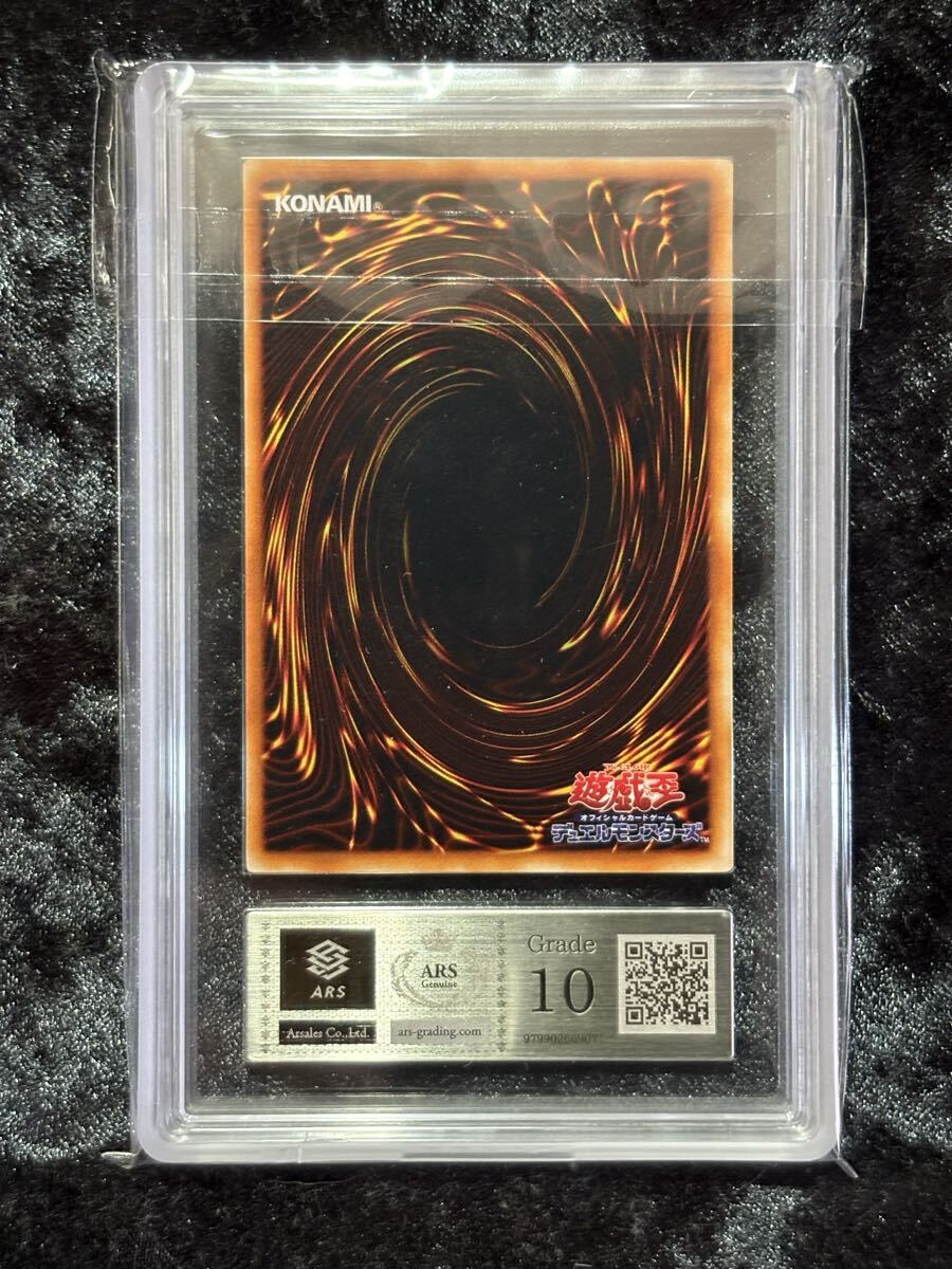 ARS10】2000年 ジャベリンビートル 遊戯王 初期 絶版 ダークセレモニー