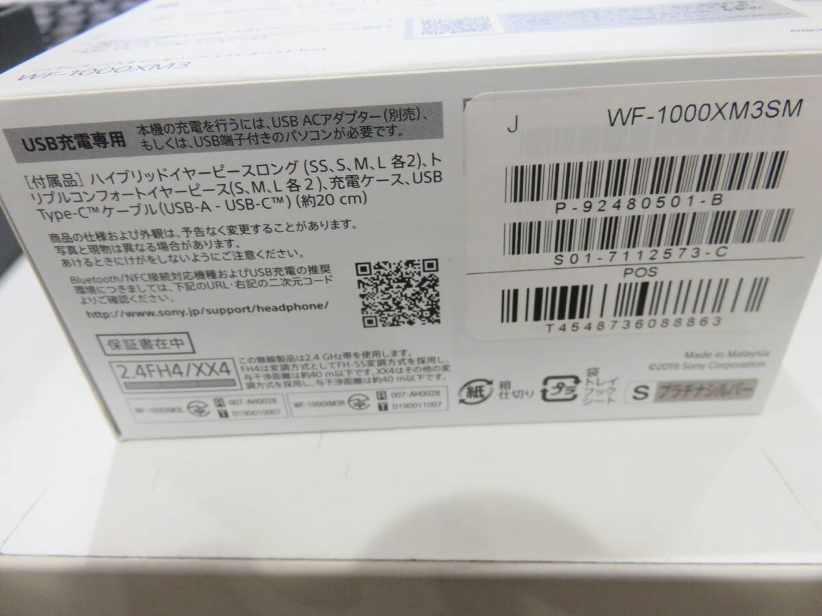 SONY WF-1000XM3 イヤフォン 動作確認済☆8466_4