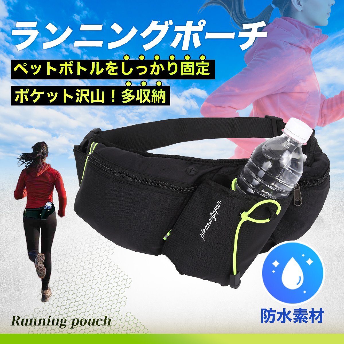 ランニングポーチ 揺れない ペットボトル スマホ iPhone対応 軽量 ウエストバッグ スポーツ ウォーキング ジョギング 反射材付 ピンク 新品_3