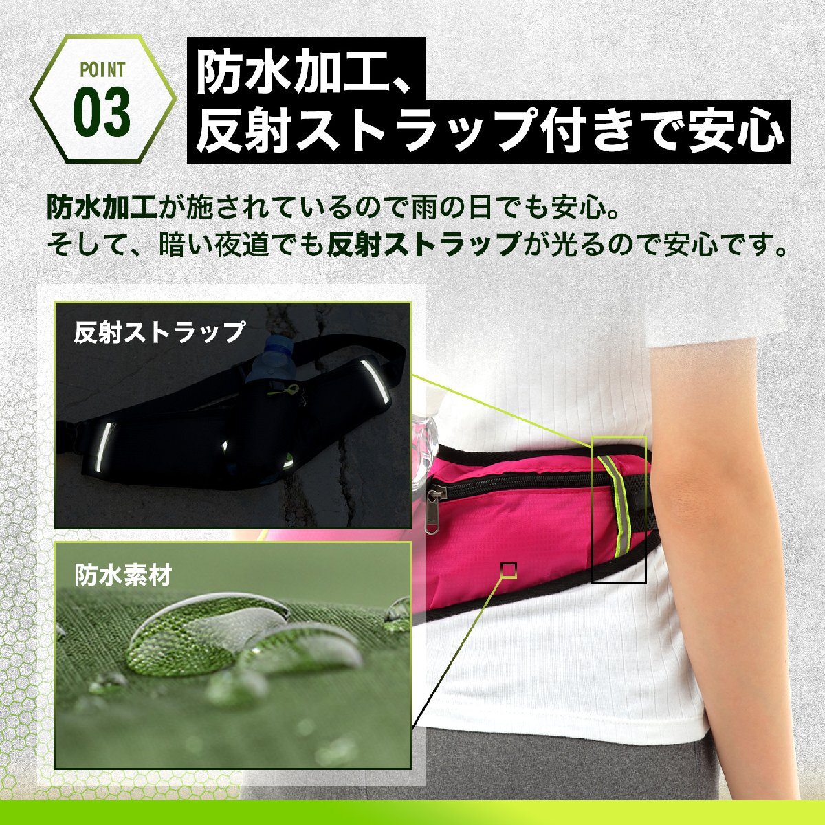 ランニングポーチ 揺れない ペットボトル スマホ iPhone対応 軽量 ウエストバッグ スポーツ ウォーキング ジョギング 反射材付 ピンク 新品_6
