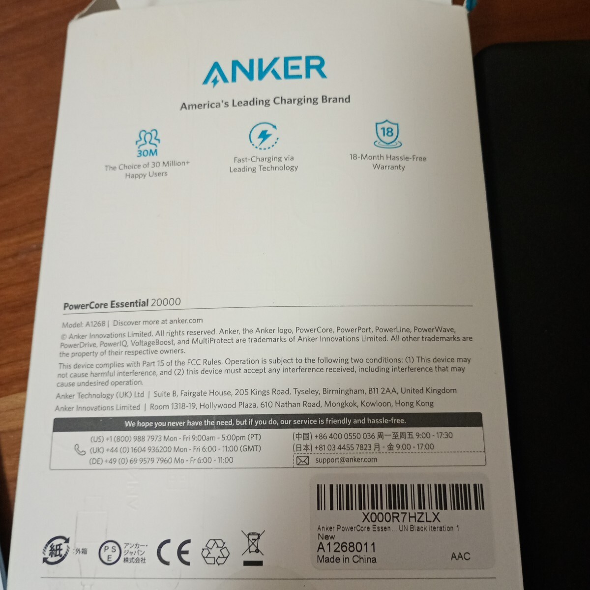 【未使用】Anker PowerCore Essential 20000 (モバイルバッテリー20000mAh) 【USB-C入力ポート/PSE技術基準適合/PowerIQ/低電流モード搭載 _1