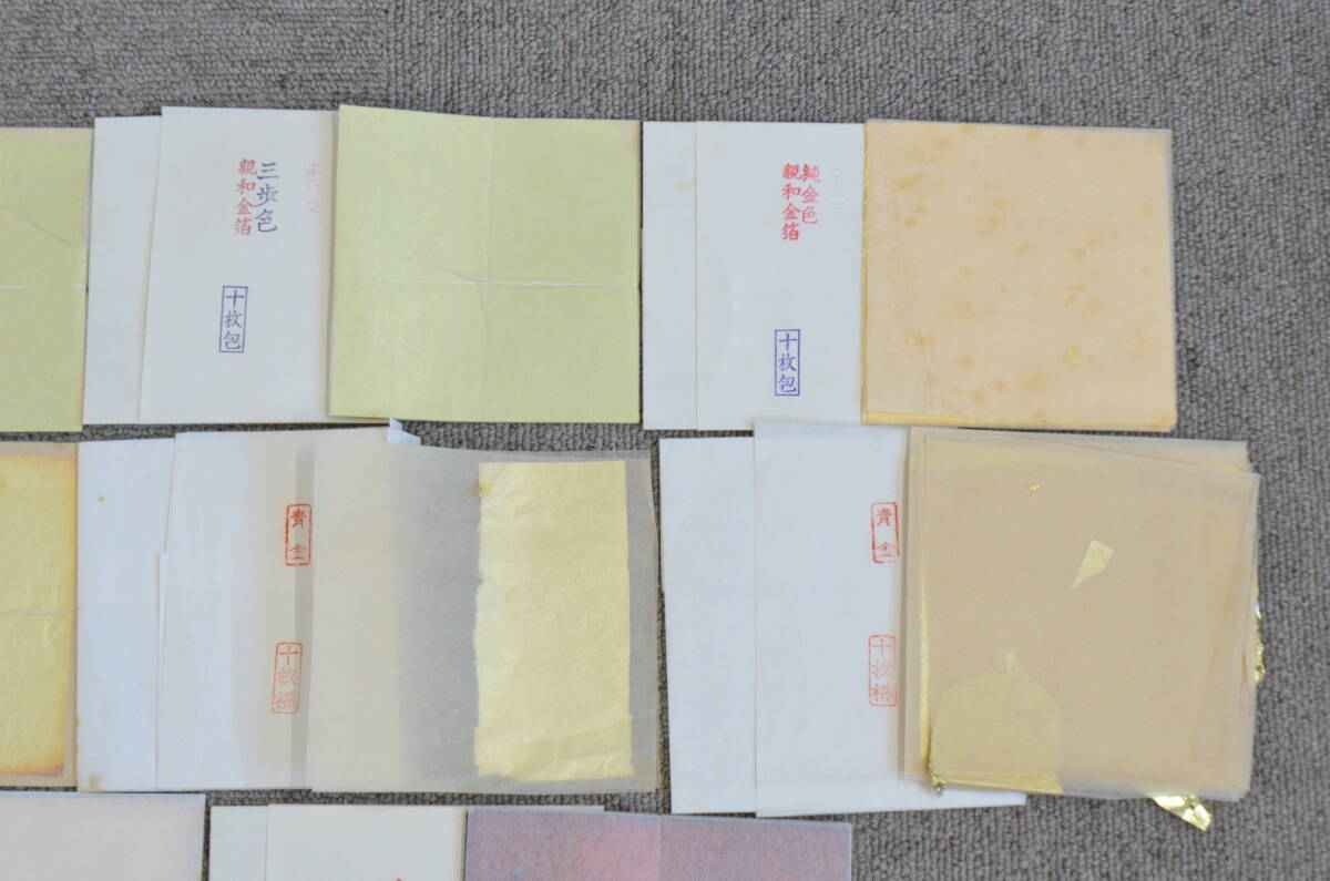 E◆純金 金箔 十枚株 純銀箔 50 青金 十枚株 三歩色 親和金箔 十枚包 玉虫箔 五十枚包 など 金属工芸 まとめ 約83g◆_3