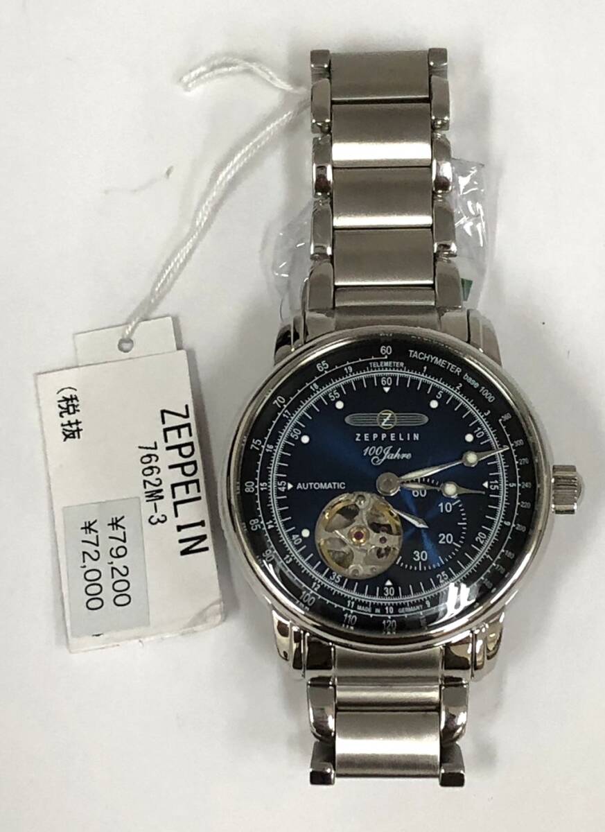 10362 ほぼ 品 ZEPPELIN ツェッペリン 7662M-3 100周年 日本限定 