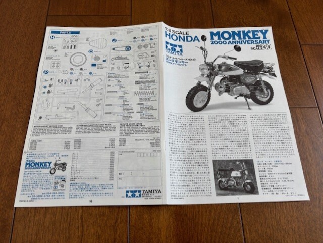 HONDA MONKEY 2000 ANNIVERSARY BIG SCALE30 ホンダ モンキー 1/6 新品未組立品 TAMIYA 2000年スペシャルモデル 模型 ★10円スタート★_7
