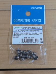 ★Ainex／アイネックス　ゴムワッシャー付ミリネジ　PB-027R　Ｍ３×６㎜　１０個入り★