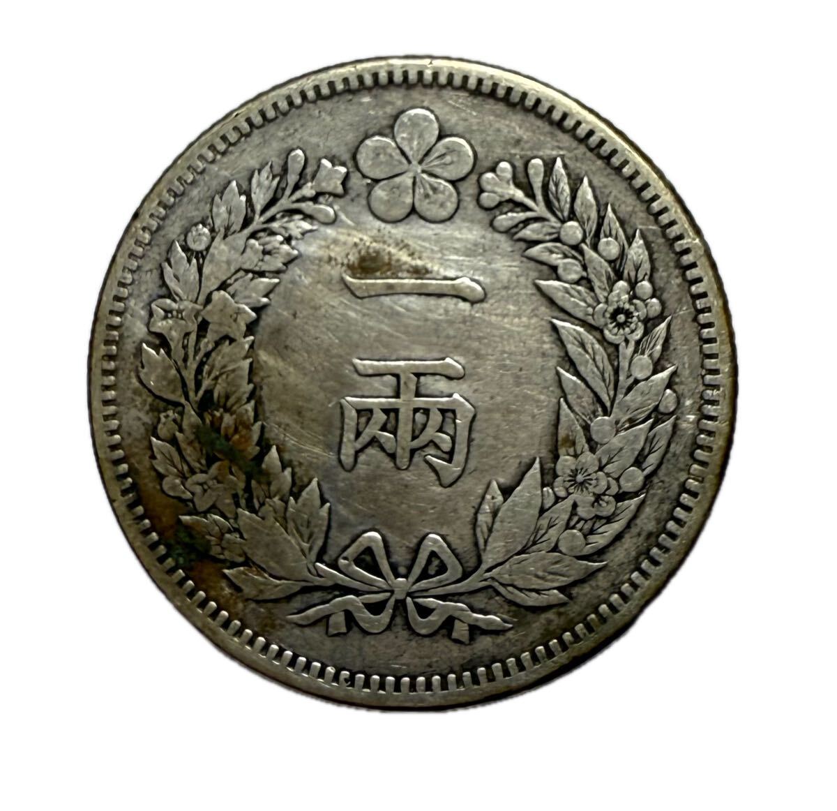 開国五百一年 朝鮮銀貨 銀貨 古銭 硬貨 コイン 朝鮮 在外貨幣 韓国銀貨