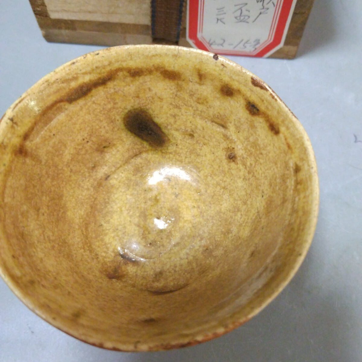 黄瀬戸ぐい呑み 桃山時代(黄瀬戸)｜売買されたオークション情報、Yahoo