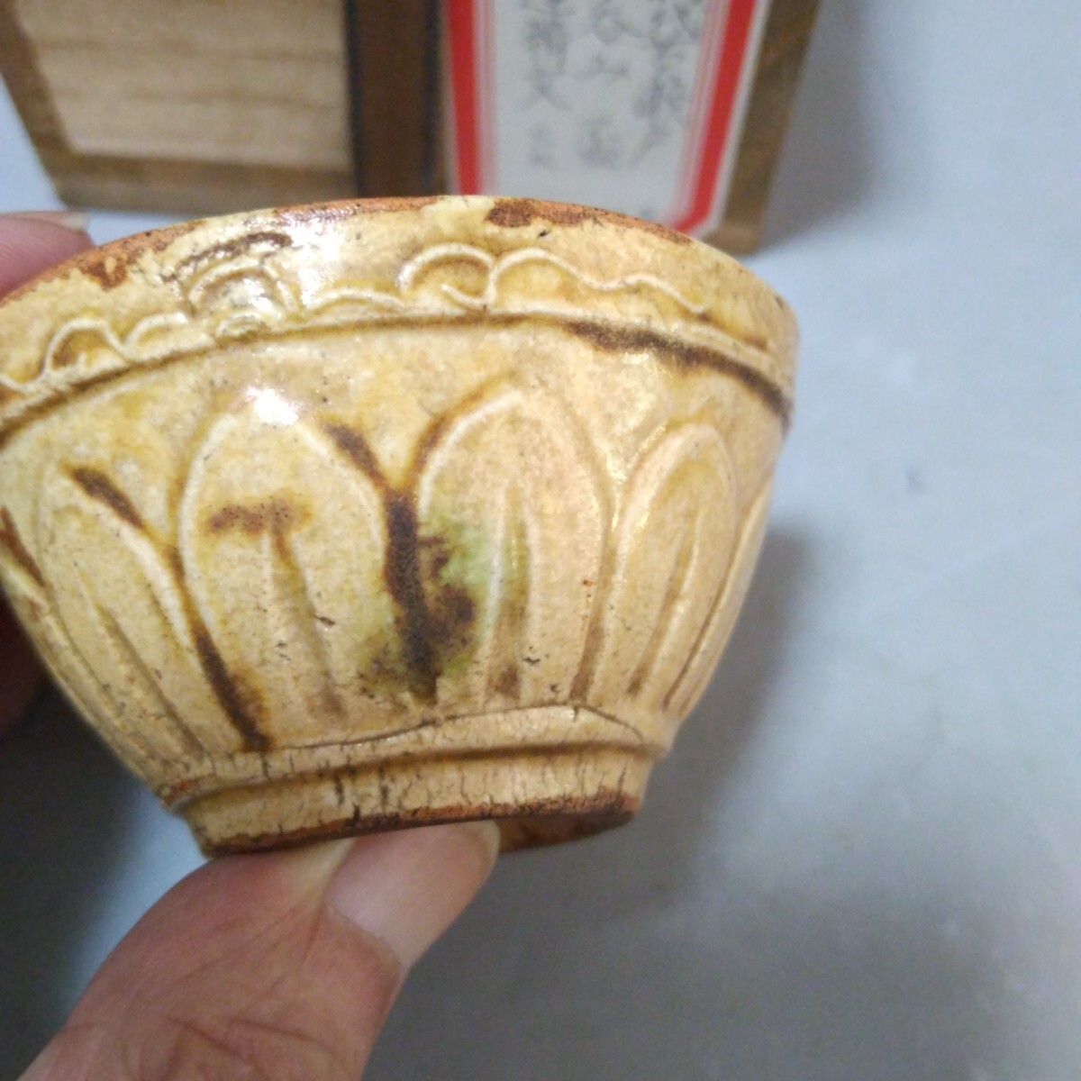 黄瀬戸ぐい呑み 桃山時代(黄瀬戸)｜売買されたオークション情報、Yahoo