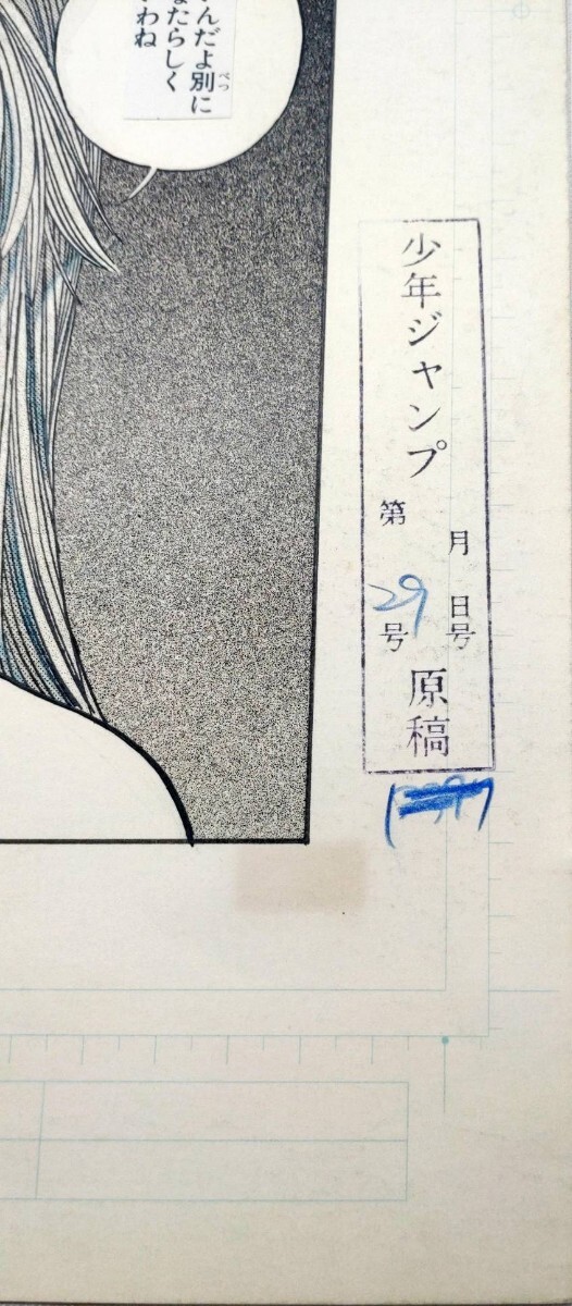 ☆真作保証☆肉筆 生原稿☆桂正和 電影少女 桃乃恋 レンちゃん☆週刊