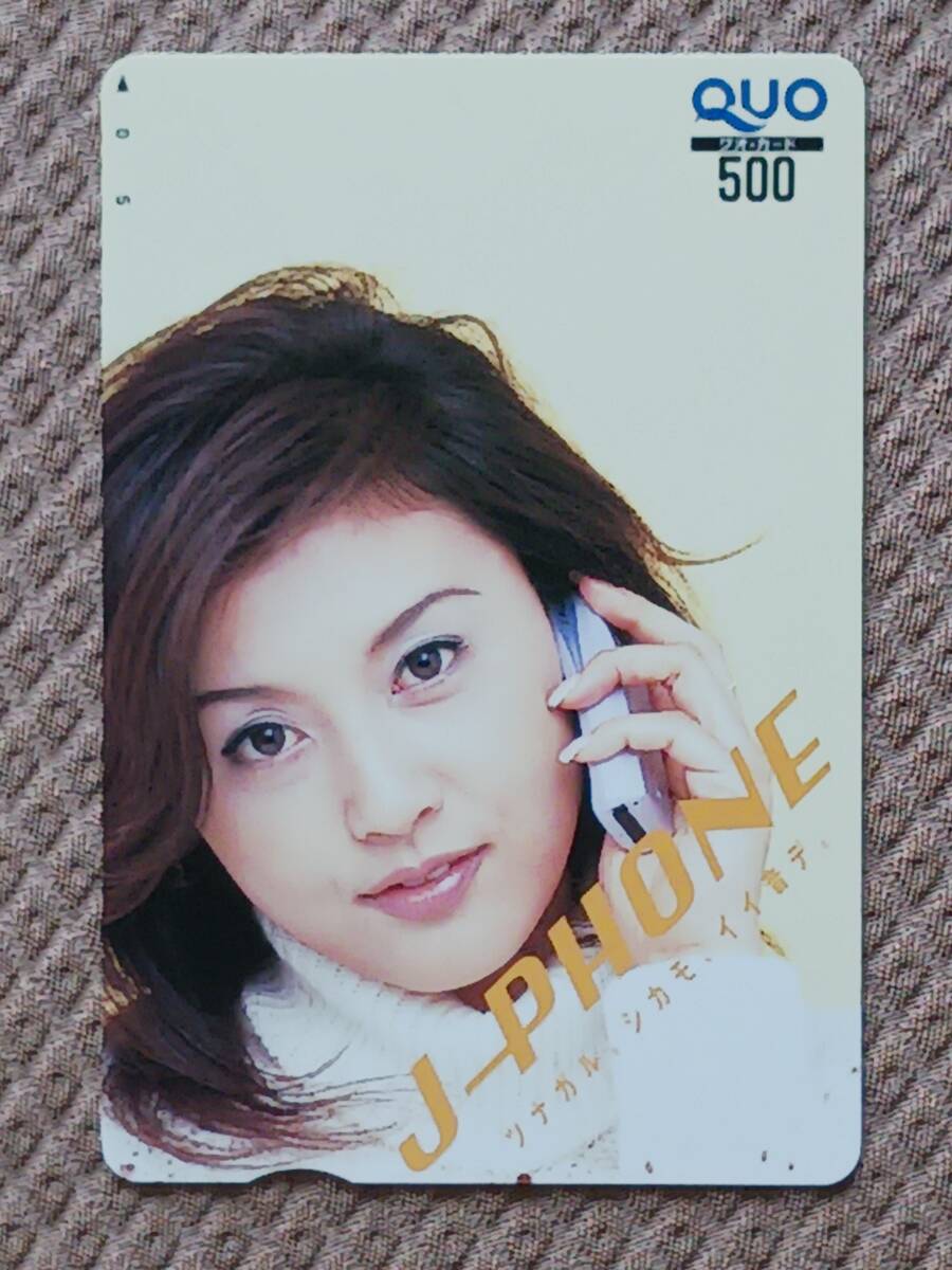 イオカード　藤原紀香　J-PHONE 藤原紀香 J-phoneの値段と価格推移は？｜4件の売買データから藤原紀香