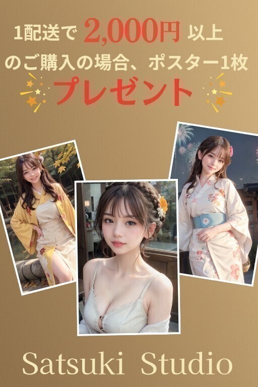 AI美女 【一点物】ポスター 美人 美少女 A4サイズ グラビア アイドル