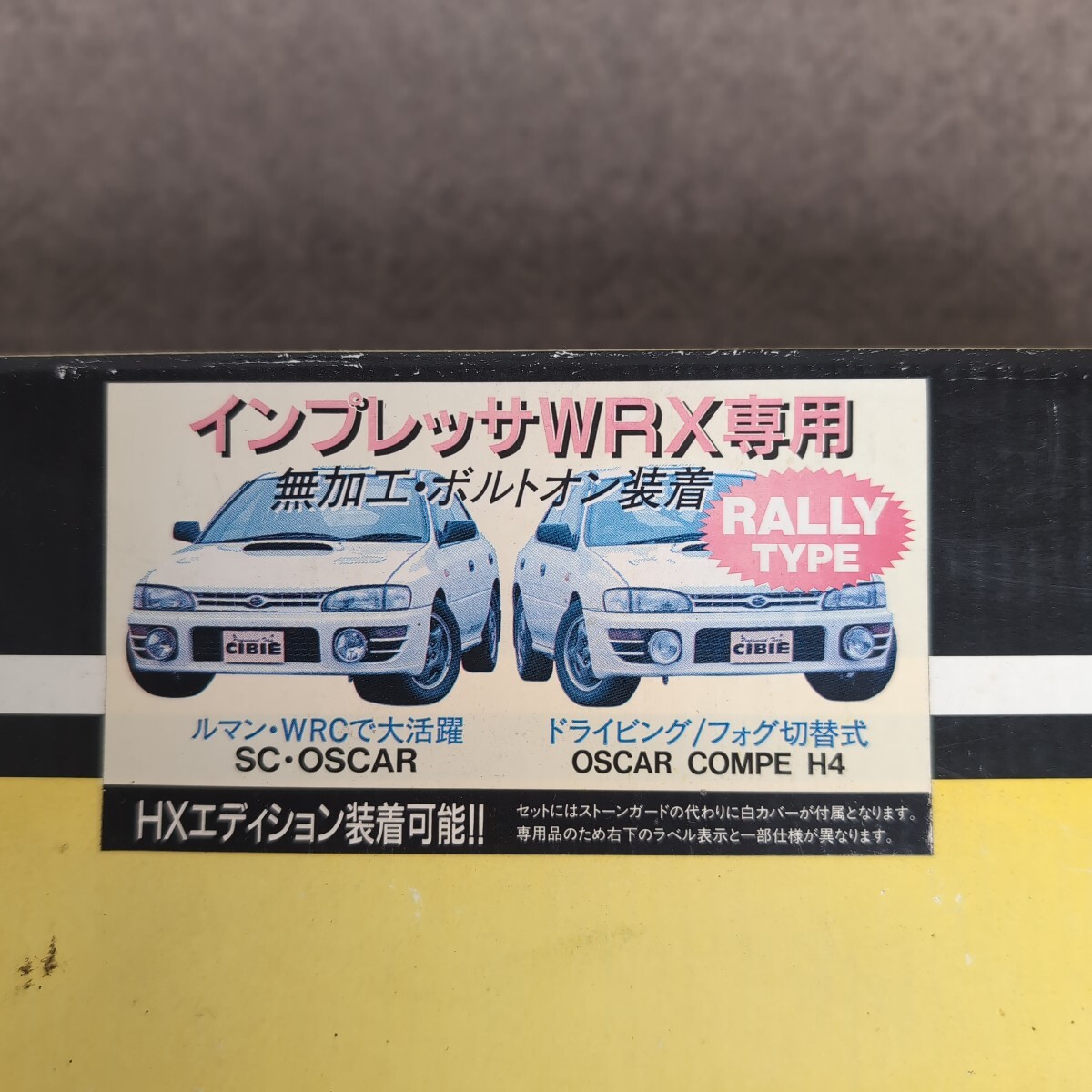 CIBIE OSCAR COMPE H4 インプレッサ WRX専用 ドライビング/フォグ切替式ランプ_2