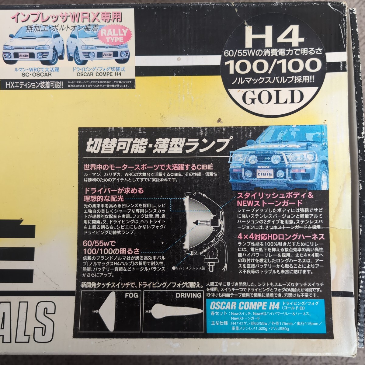CIBIE OSCAR COMPE H4 インプレッサ WRX専用 ドライビング/フォグ切替式ランプ_3