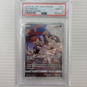 ポケモンカード コータスの値段と価格推移は？｜36件の売買データから