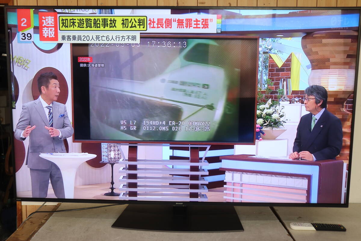 地上デジタルの情報