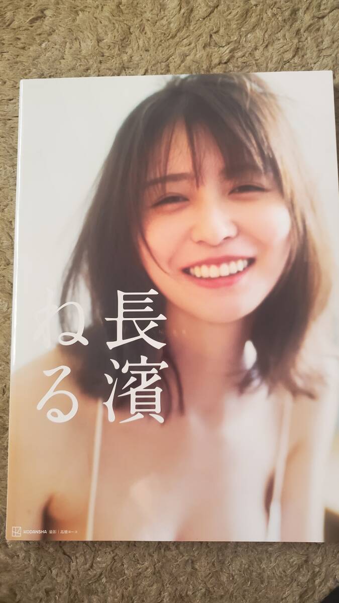 長濱ねる 写真集(な行)｜売買されたオークション情報、Yahoo
