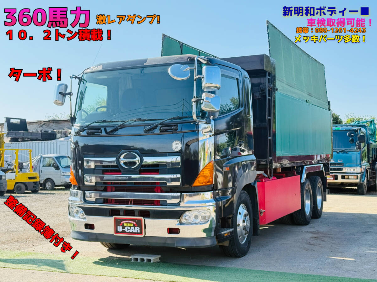 プロフィアの情報