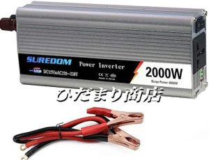 純正弦波パワーインバーター（ピーク2000W / 4000W）、カーパワーインバーター DC 12V /