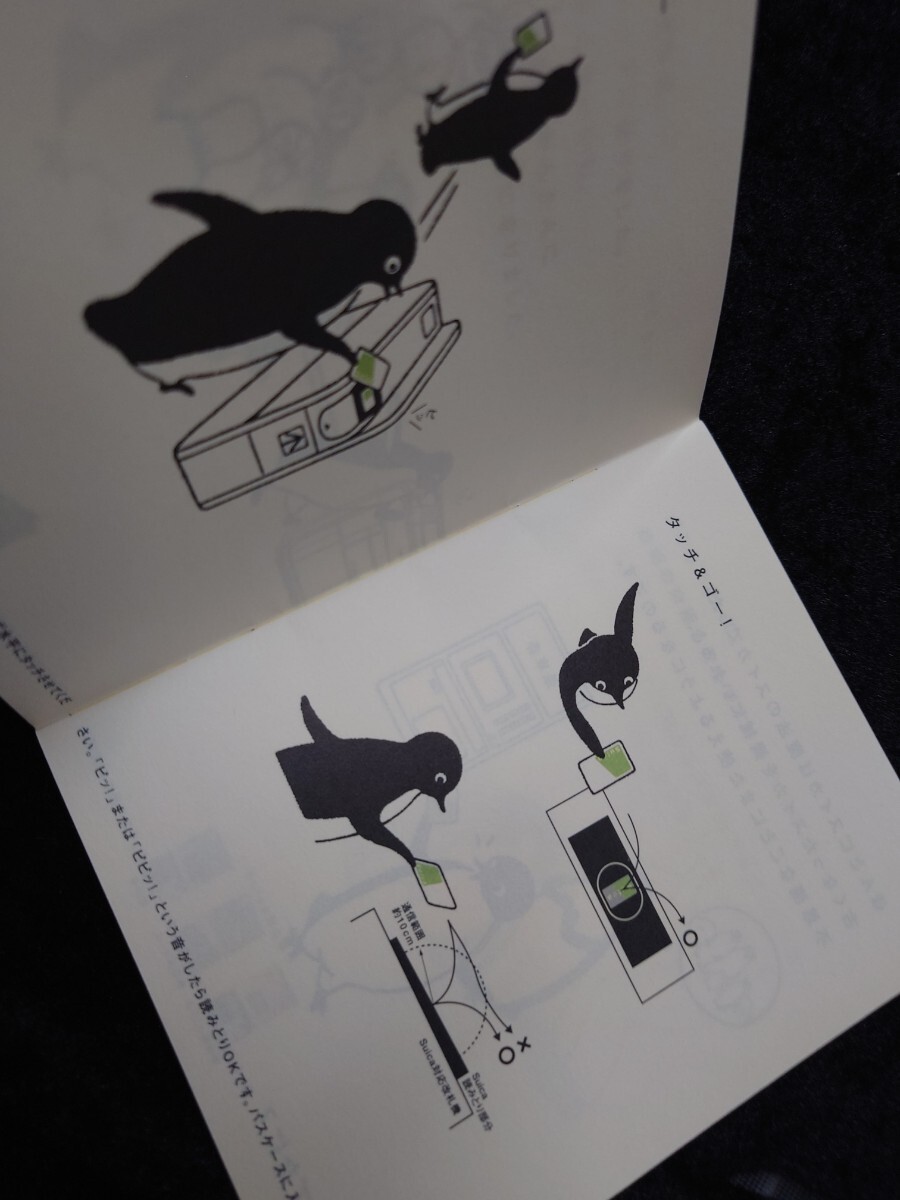JR東日本 2001年 スイカってなに? Suicaデビュー前のSuicaペンギン冊子