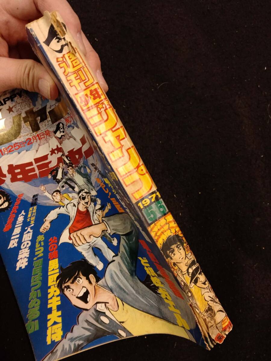 511雑誌】週刊少年ジャンプ No.05・06 1971年2月1日/新連載カラー;人間