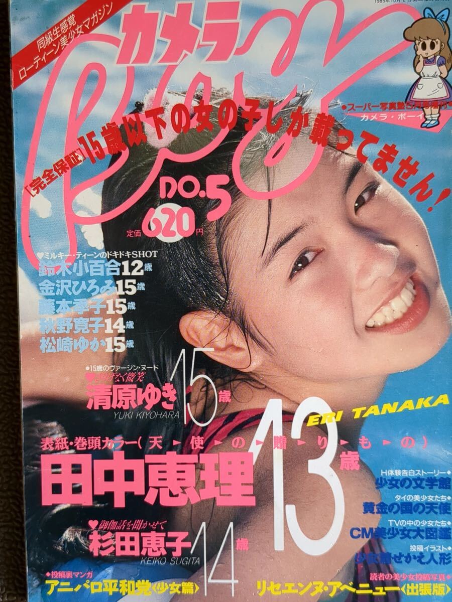 熱烈投稿の情報