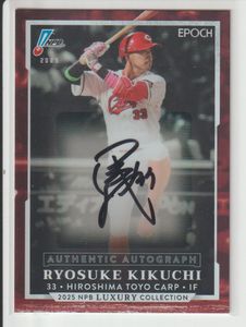 菊池涼介 サインカードの値段と価格推移は？｜20件の売買データから