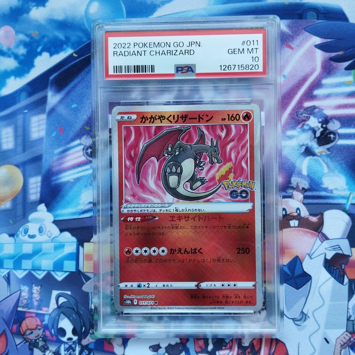 Pokemon GO かがやくリザードン(その他)