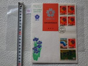 日本万国博覧会記念 1970 切手の値段と価格推移は？｜22件の売買データ