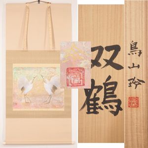 鳥山玲の値段と価格推移は？｜1件の売買データから鳥山玲の価値が