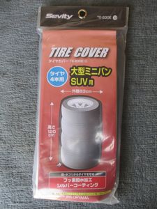 ★★未使用品！！Sevity　セビティ　タイヤカバー　SUV・大型ミニバン用　0501