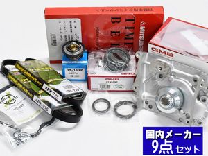 サンバー TT1 TT2 TV1 TV2 タイミングベルト 外ベルト 9点セット スーパーチャージャー H