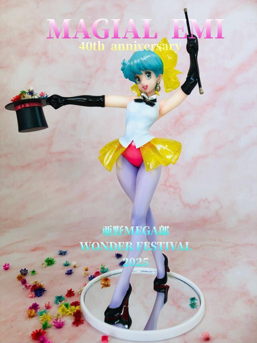 正規品 魔法のスター マジカルエミ 40th ガレージキット 塗装済み完成