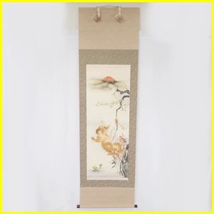 猿之図の値段と価格推移は？｜2件の売買データから猿之図の価値が