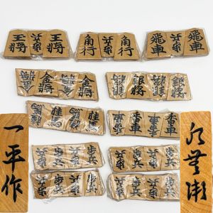△貴重/木村香順作宗歩好島黄楊糸柾盛上将棋駒