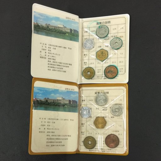 昭和と平成の貨幣セットです。昭和の思い出にいかがですか。 昭和56年 貨幣セットの値段と価格推移は？｜11件の売買データから昭和