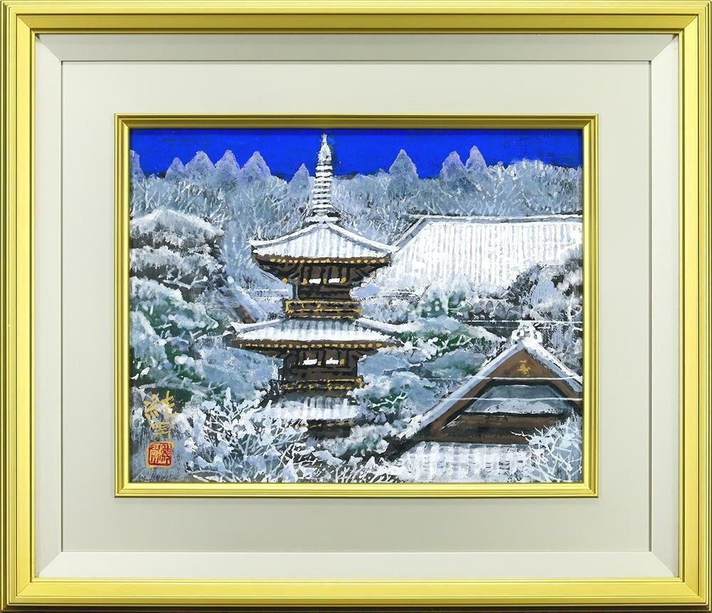 後藤 純男、【新雪大和】、希少画集・額装画、美品、新品額装付 真作】【WISH】後藤純男「新雪上ル大和」日本画 6号 金落款 金泥仕共