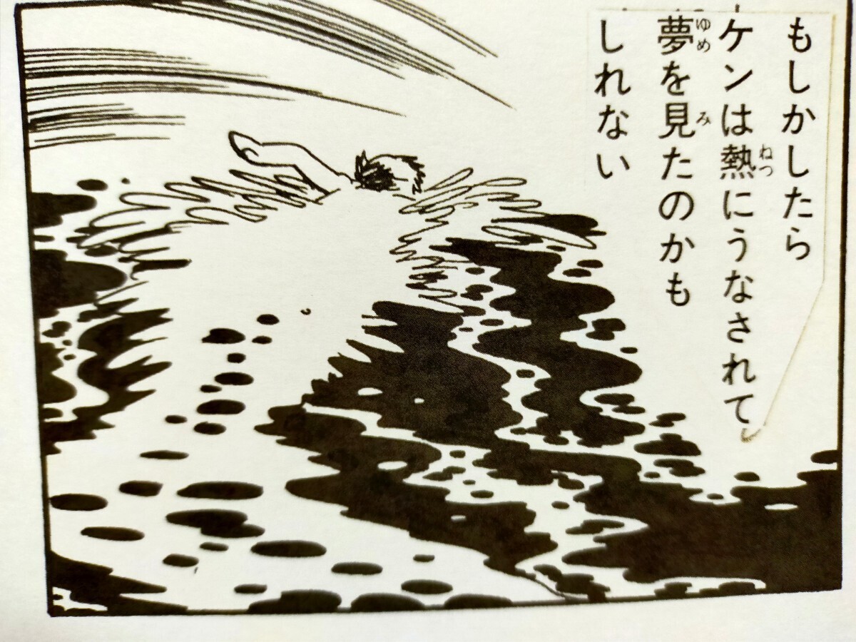 手塚治虫 ブラックジャック 単行本未収録作品複製原画タイトル(壁