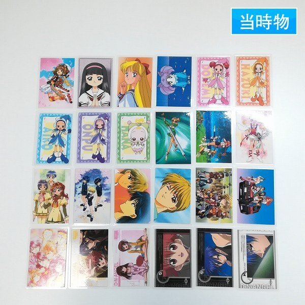 当時物 おジャ魔女どれみの値段と価格推移は？｜12件の売買データから