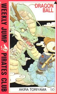 ドラゴンボール テレカのYahoo!オークション(旧ヤフオク!)の相場・価格