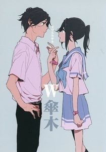 傘木希美の値段と価格推移は？｜5件の売買データから傘木希美の価値が