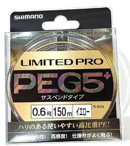 シマノ リミテッドプロ G5+ PE サスペンド 0.6号 150ｍ イエロー