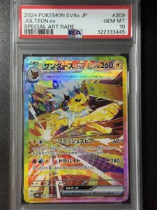 PSA10 サンダースの値段と価格推移は？｜132件の売買データからPSA10