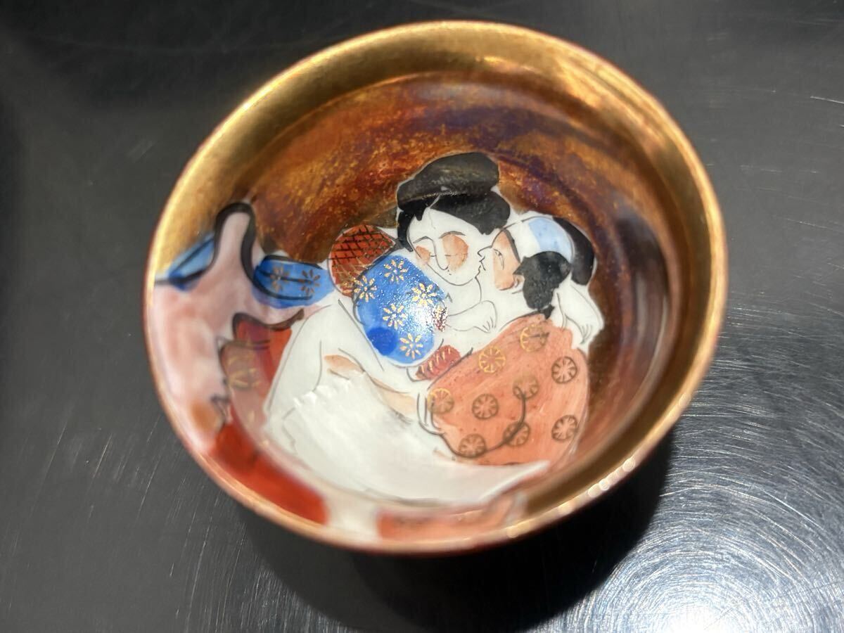 D(0106k3) 九谷焼 春画 酒盃 盃 お猪口 ぐい呑 酒器 2個 セット 色絵