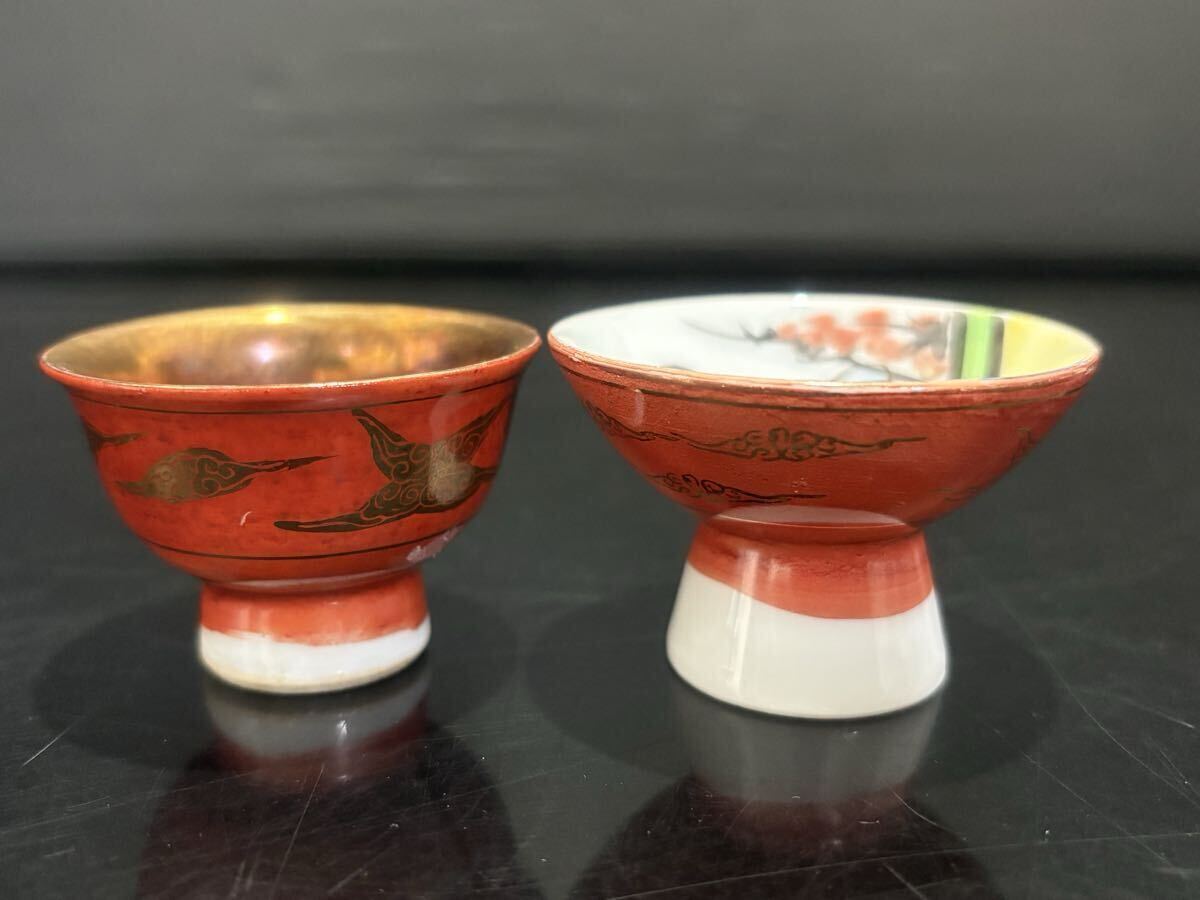 D(0106k3) 九谷焼 春画 酒盃 盃 お猪口 ぐい呑 酒器 2個 セット 色絵