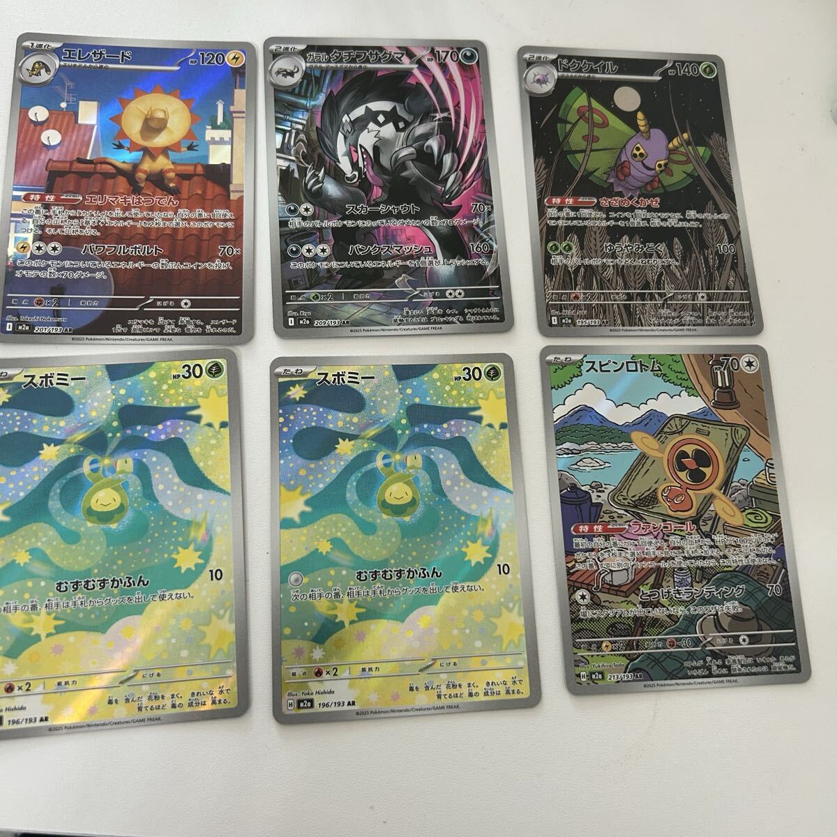 エレザード ポケモンカードの値段と価格推移は？｜109件の売買データ PSA10