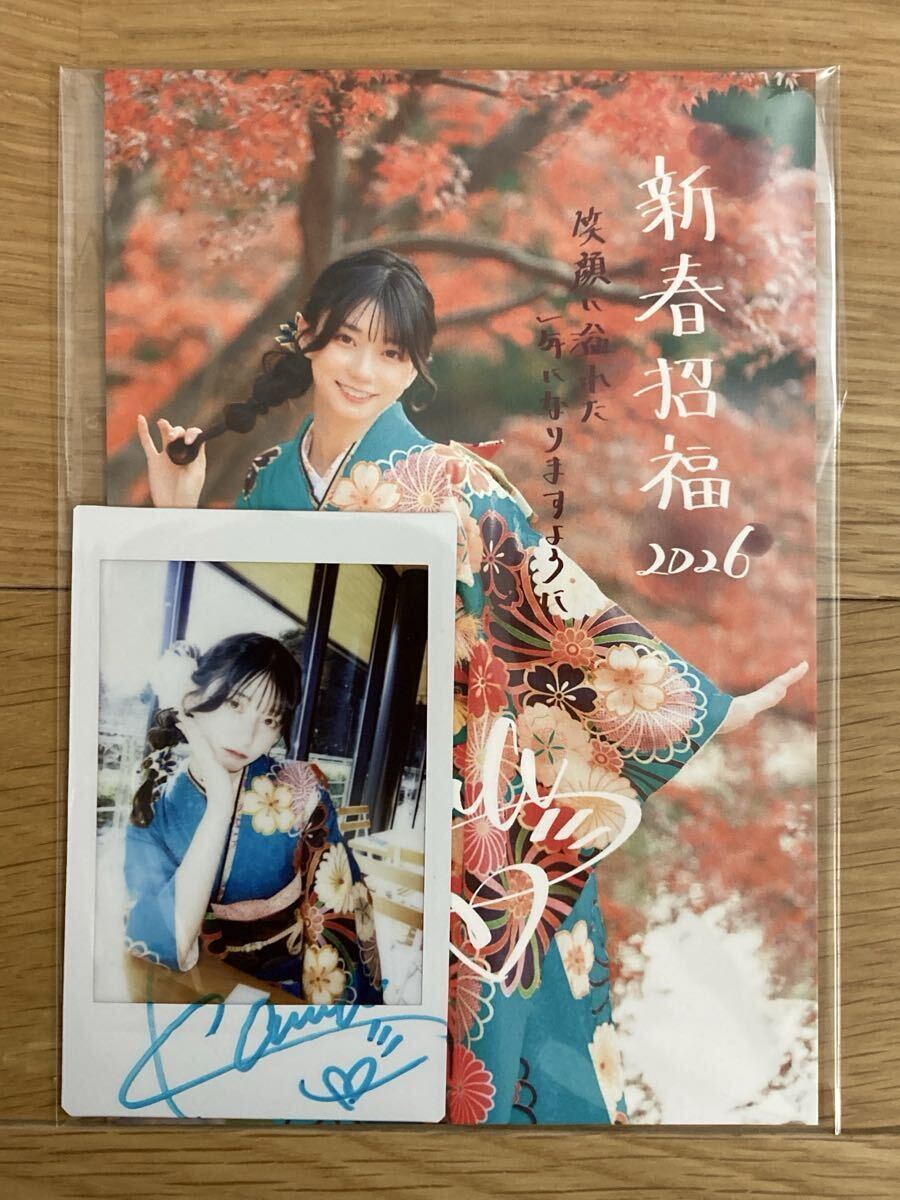 新品未開封】瀬戸環奈 2026年 年賀状 ①ポストカード ②直筆サイン