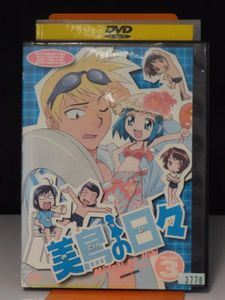 美鳥の日々の値段と価格推移は？｜29件の売買データから美鳥の日々の