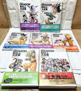 ドラゴンボール大全集の値段と価格推移は？｜24件の売買データから